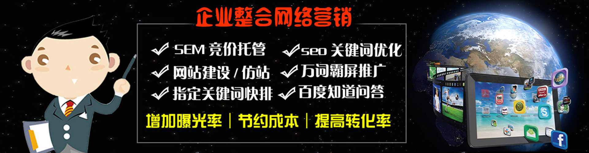 海城百度广告竞价
